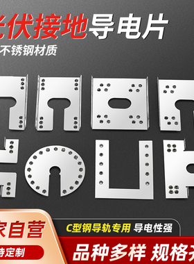 光伏导电片穿刺垫片防雷刺破垫片光伏支架不锈钢避雷双刺接地刺片