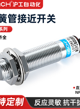 干簧管磁性接近开关LG12A3-10-J/EZ/DZ沪工传感器LG8A3二线感应器