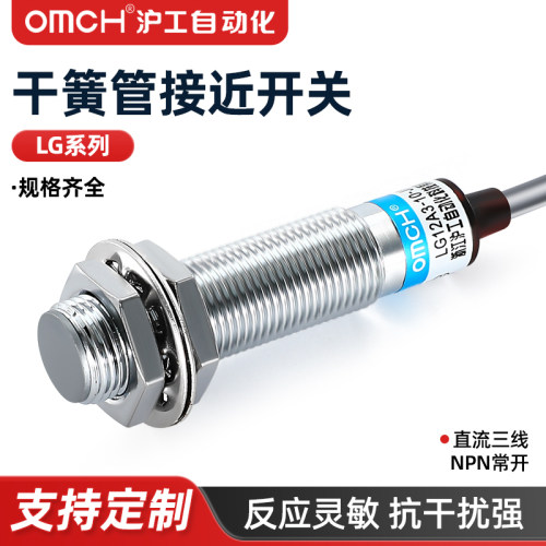 沪工干簧管磁性接近开关量大价优