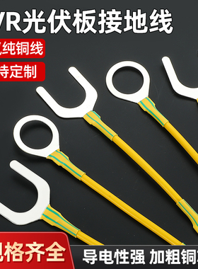 法兰静电跨接线BVR黄绿双色接地线国标6平方桥架连接线O型软铜线