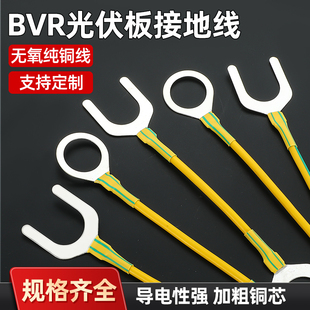 法兰静电跨接线BVR黄绿双色接地线国标6平方桥架连接线O型软铜线