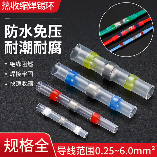 快速接线端子免压焊锡环接