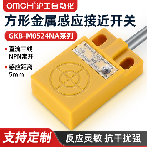 沪工接近开关量大价优