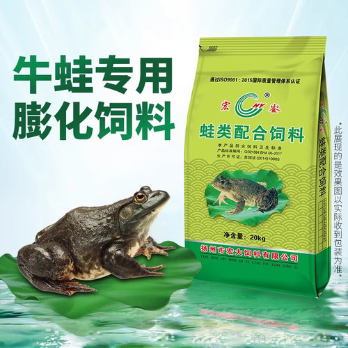 牛蛙专用饲料养殖高蛋白