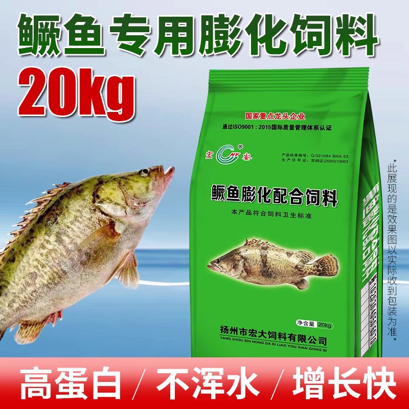 鳜鱼专用膨化颗粒饲料浮水高蛋白养殖淡水鳜鱼苗驯化饲料厂家直销,宠物/宠物食品及用品,观赏鱼饲料,淘宝优惠券,粉丝福利购,淘宝优惠卷