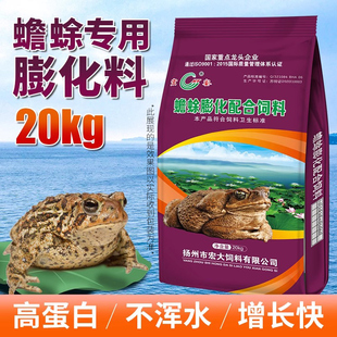 蟾蜍专用膨化饲料水产养殖膨化颗粒饲料厂家直销20kg