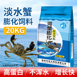 宏崟螃蟹专用厂家直销膨化饲料