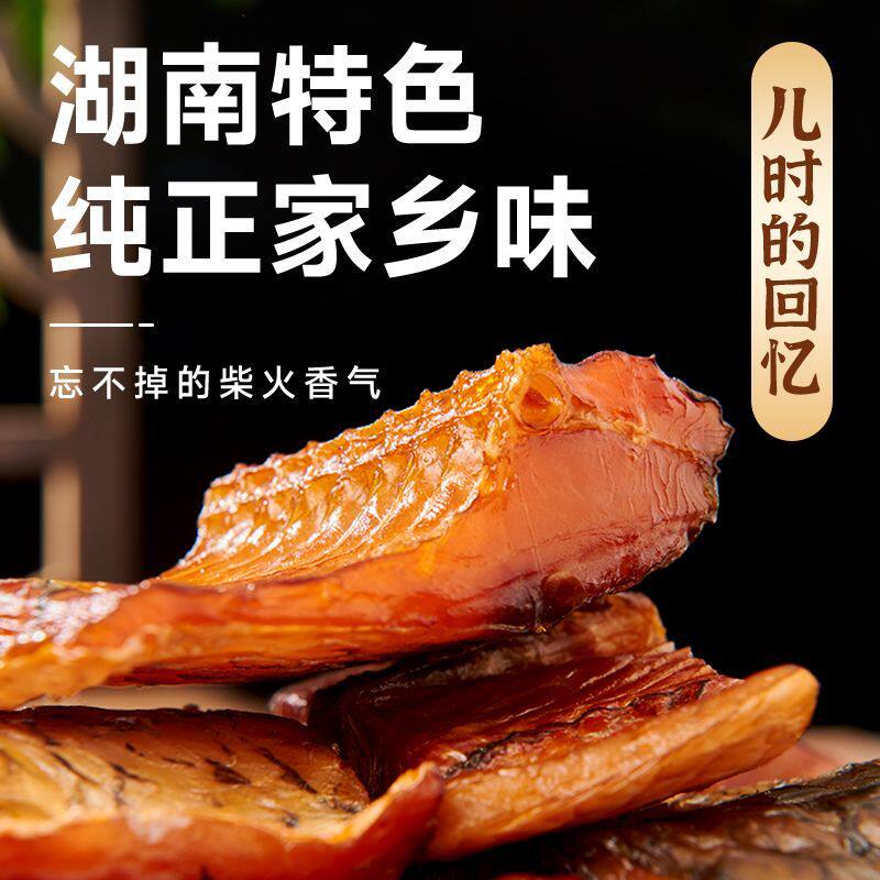湖南腊鱼干柴火烟熏腌鱼块干鱼块湖南小鱼干淡干草鱼块风干下酒菜