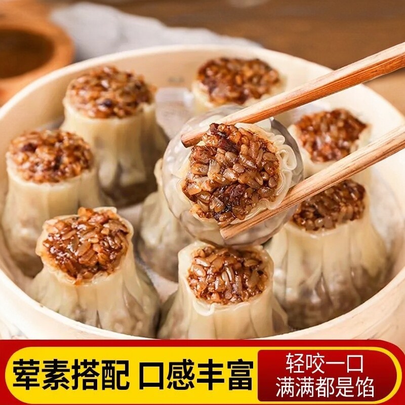 火腿玉米烧麦猪肉香菇糯米烧卖冷冻半成品包子早餐加热即食小点心