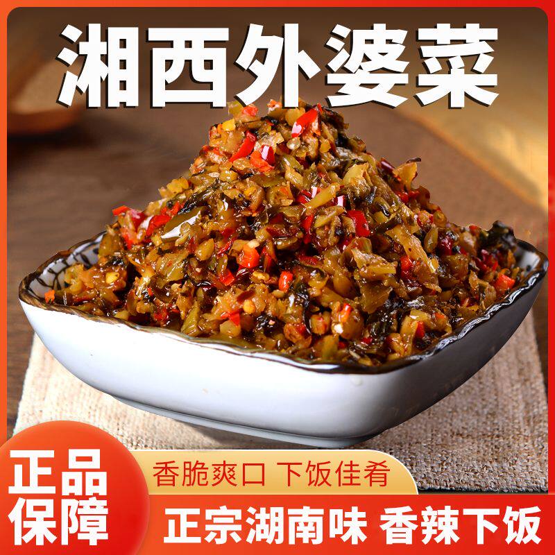 农家外婆菜下饭菜袋装湖南湘西香辣酱菜开胃菜咸菜萝卜干腌菜批发