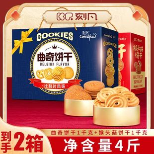 刻凡曲奇饼干礼盒整箱500g过节送礼酥脆奶香浓郁奶味足礼盒装好吃