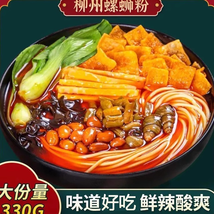 【大份量螺蛳粉】柳州螺蛳粉广西特产螺蛳粉袋装整箱速食螺丝蛳粉