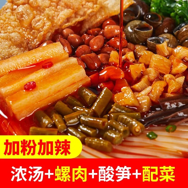 柳州螺蛳正宗整箱螺狮粉批发速食米线米粉广西酸辣粉特产夜宵抗饿,粮油调味/速食/干货/烘焙,螺蛳粉,淘宝优惠券,粉丝福利购,淘宝优惠卷