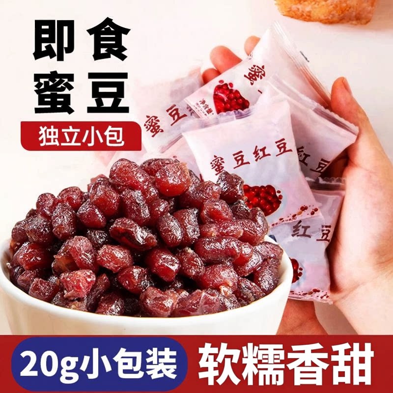 糖纳蜜红豆软糯起沙免泡即食红豆冰粉烧仙草奶茶店专用烘焙原材料