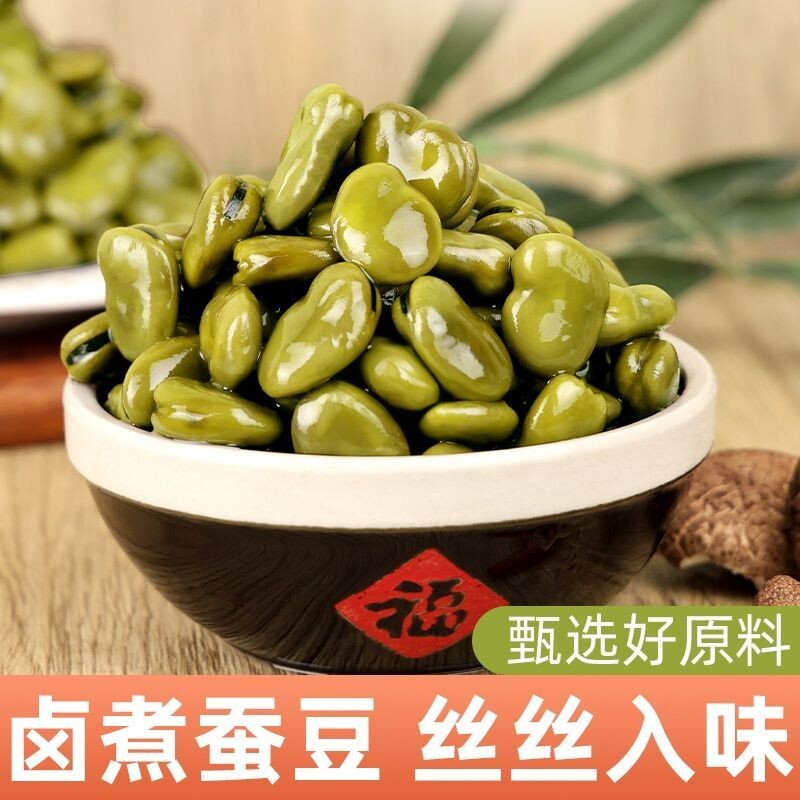 卤煮蚕豆新鲜水煮五香味卤汁蚕豆即食休闲下酒菜兰花豆夜宵小零食