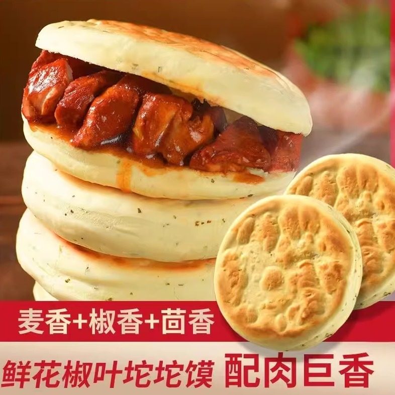 现做陕西小锅盔花椒叶坨坨馍山东发面火烧烧饼非千层饼烙馍无糖精