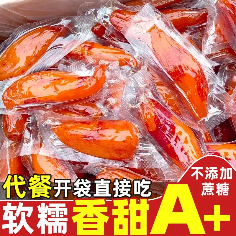 【厂家直发】红薯干番薯干软糯香甜倒蒸地瓜干农家自制不加糖0脂