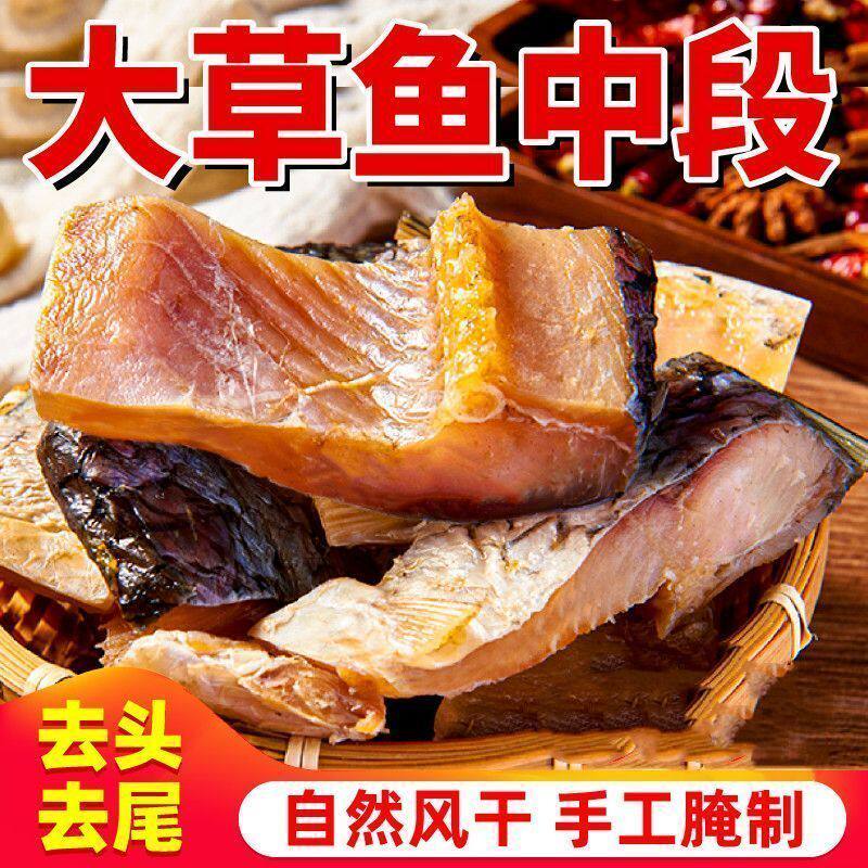 正宗柴火烟熏腊鱼腌制去头去尾大腊鱼块云南四川特产腌鱼特色草鱼