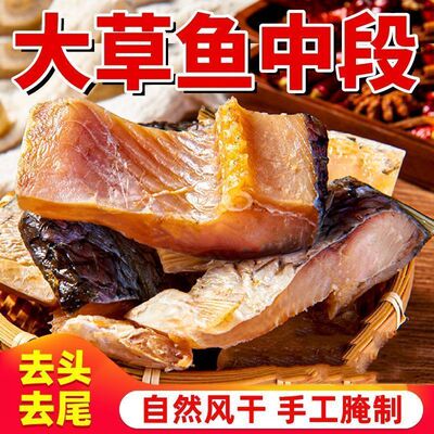 正宗柴火烟熏腊鱼腌制去头去尾大腊鱼块云南四川特产腌鱼特色草鱼