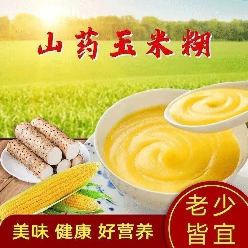山药葛根玉米羹正宗袋装熟玉米粉代餐饱腹老人爱吃速溶方正品零糖