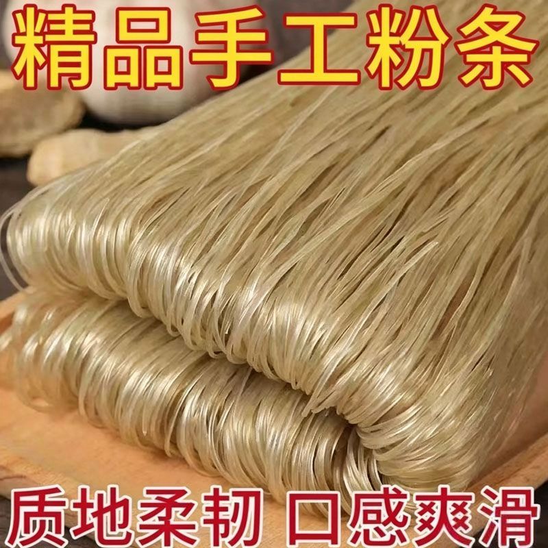 河南老家风味纯红薯粉条礼盒手工制作无添加细粉条家庭食用送礼