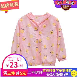 童装 新品 2020夏季 韩版 防蚊服儿童外套薄款 女童防晒衣宝宝皮肤衣潮