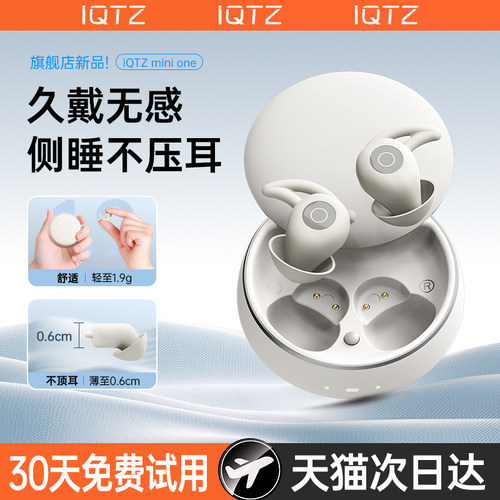 【降噪首选】睡眠耳机侧睡无痛