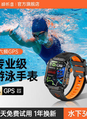 iQTZ HT36智能手表运动游泳专用深度防水运动跑步户外CPS定位骑行配速多功能智能手环心率检测睡眠监测血氧