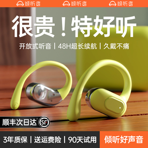 倾听者蓝牙耳机无线不入耳开放式高音质挂耳运动跑步女生2023新款