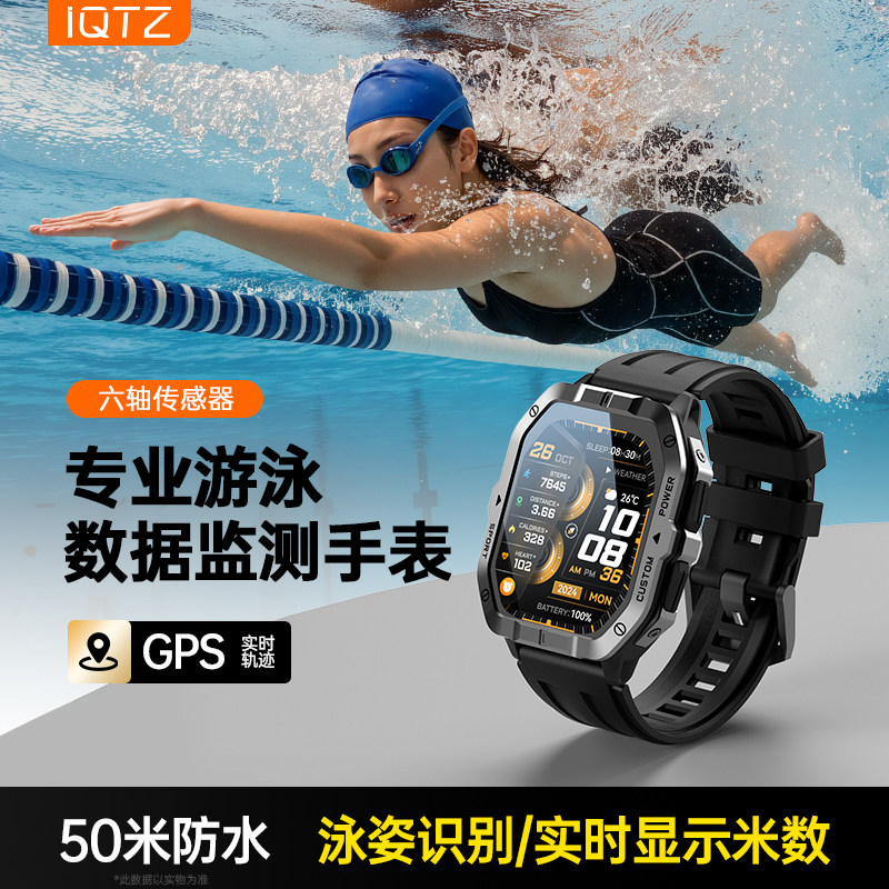 IQTZ C32智能手表专业运动游泳GPS跑步实时运动轨迹6星定位心率监测多功能配速户外骑行徒步智能表男女通用