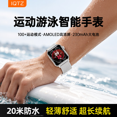 iQTZ 2026新款智能手表S12运动游泳防水户外跑步骑行配速徒步心率监测多功能蓝牙通话离线支付手环男女通用
