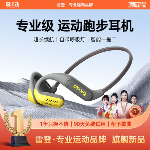 【跑步首选】运动耳机无线蓝牙