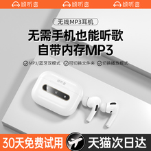 倾听者S8蓝牙耳机真无线MP3随身听一体式学生版听歌专用运动跑步