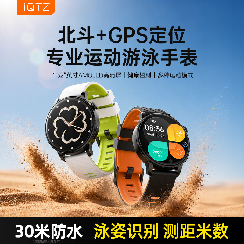 iQTZ Y25专业运动游泳手表马拉松越野骑行徒步爬山智能运动手环心率血氧睡眠音乐智能腕表防水手表