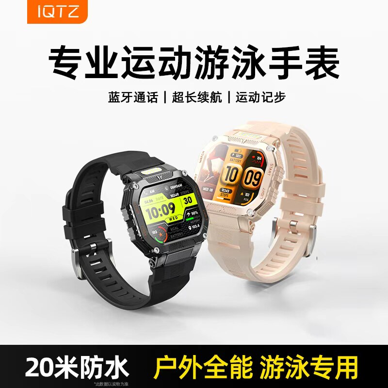 iQTZ HT34智能运动手表游泳专用户外跑步运动防水多功能心率检测睡眠监测骑行配速爬山徒步男女通用青年