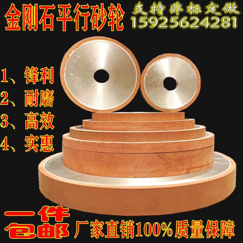 硬质刀具磨盘非标定做金刚石砂轮