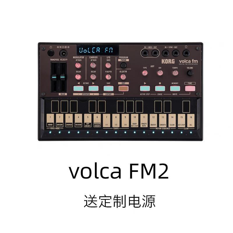 KORG VOLCA FM2 SAMPLE2 MODULAR BEATS KEYS DRUM合成器采样器