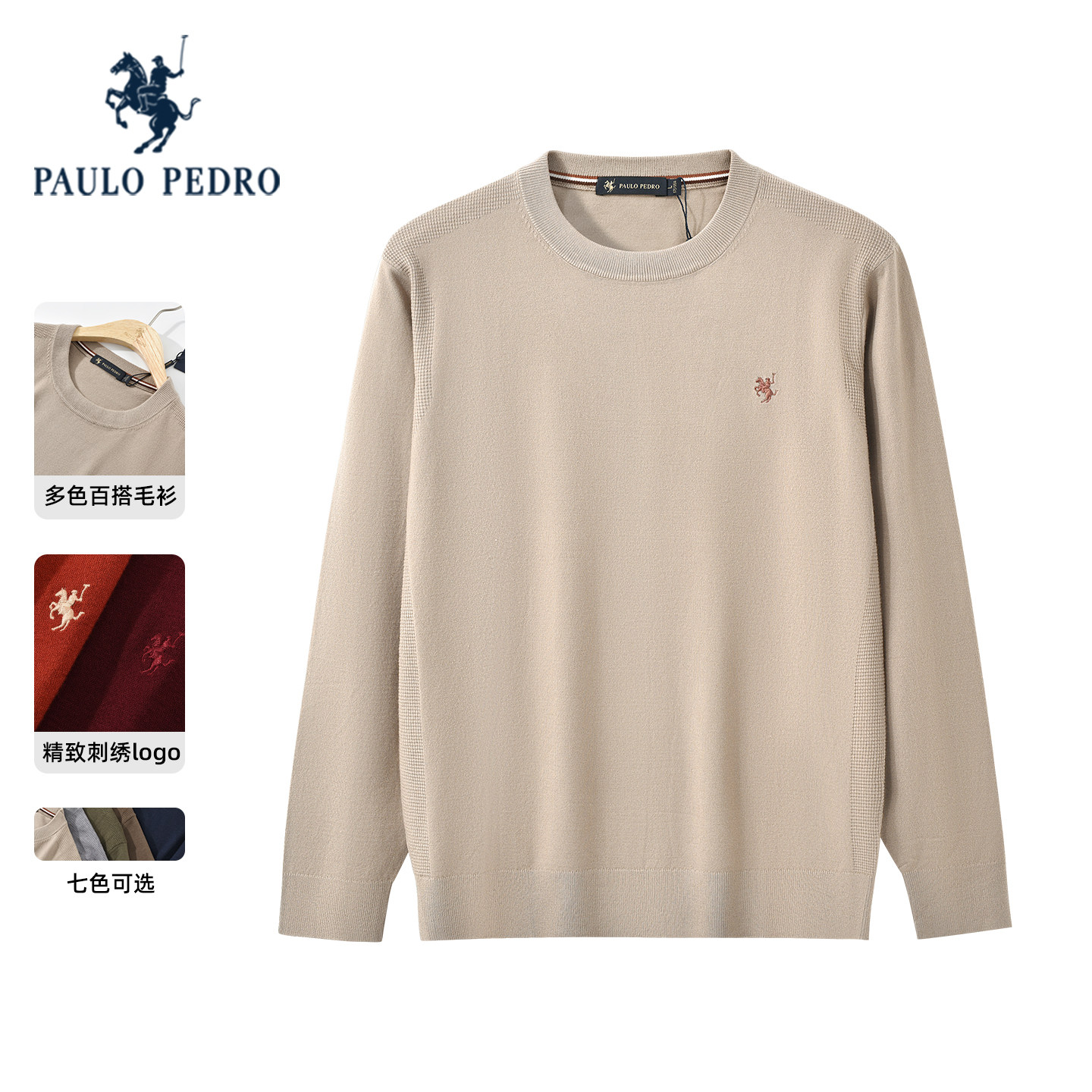 保罗彼得2025秋冬新款男针织衫宽松圆领刺绣保暖毛衣衫MMDC34961