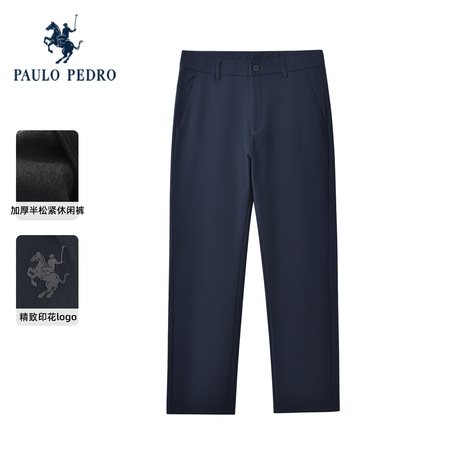 保罗彼得2025秋冬新款男士西裤休闲裤长筒半松紧加厚ZFEDK00180