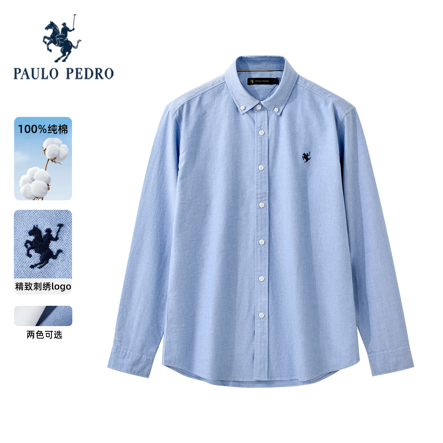 保罗彼得2025秋新款男士衬衫纯色棉白衬衣长袖上衣开衫YWECC00211