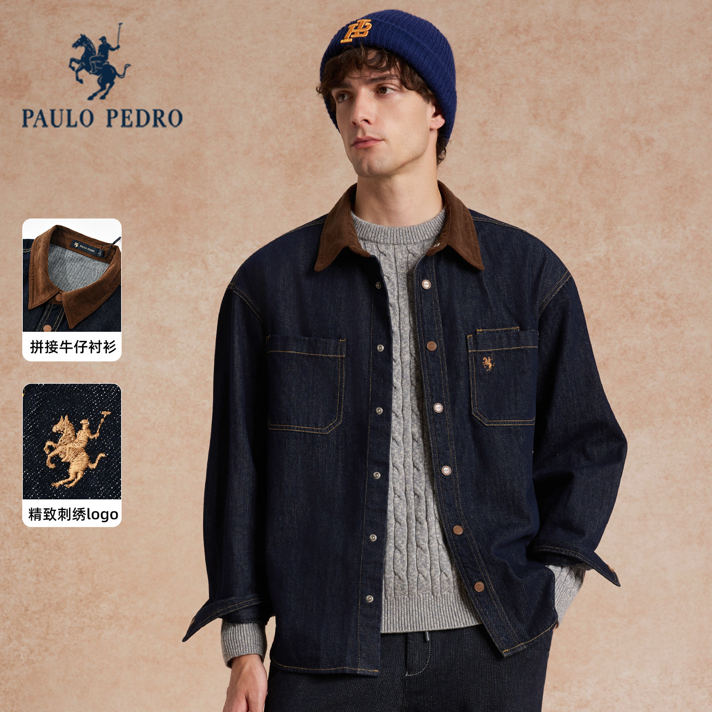 保罗彼得2025秋新款男士牛仔衬衫百搭复古宽松时尚外套CYECC00100,男装,衬衫,淘宝优惠券,粉丝福利购,淘宝优惠卷
