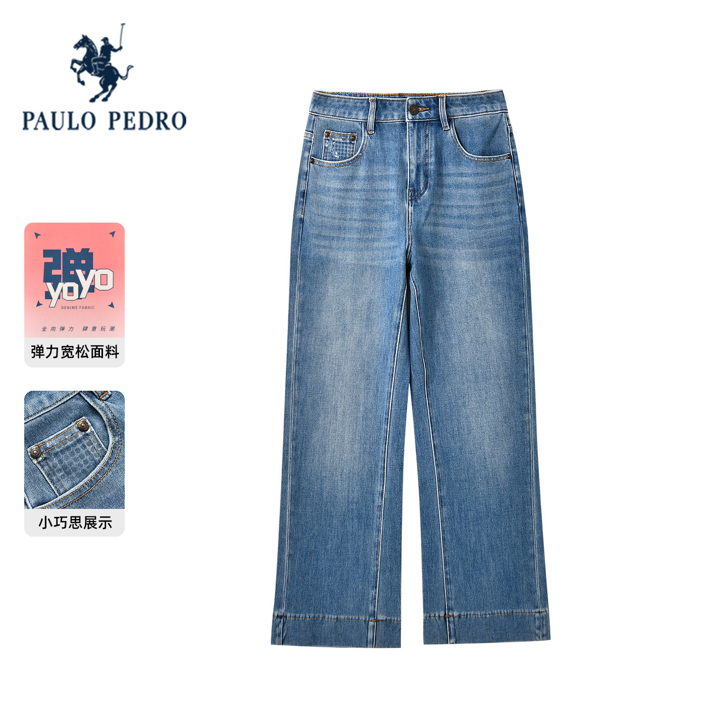 保罗彼得2026春新款女牛仔裤直筒裤弹力休闲显瘦长裤子NHFAN00630,女装/女士精品,牛仔裤,淘宝优惠券,粉丝福利购,淘宝优惠卷