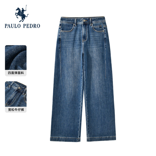 保罗彼得2025秋季新款女宽松牛仔阔腿长裤显瘦舒适百搭BLECN00310