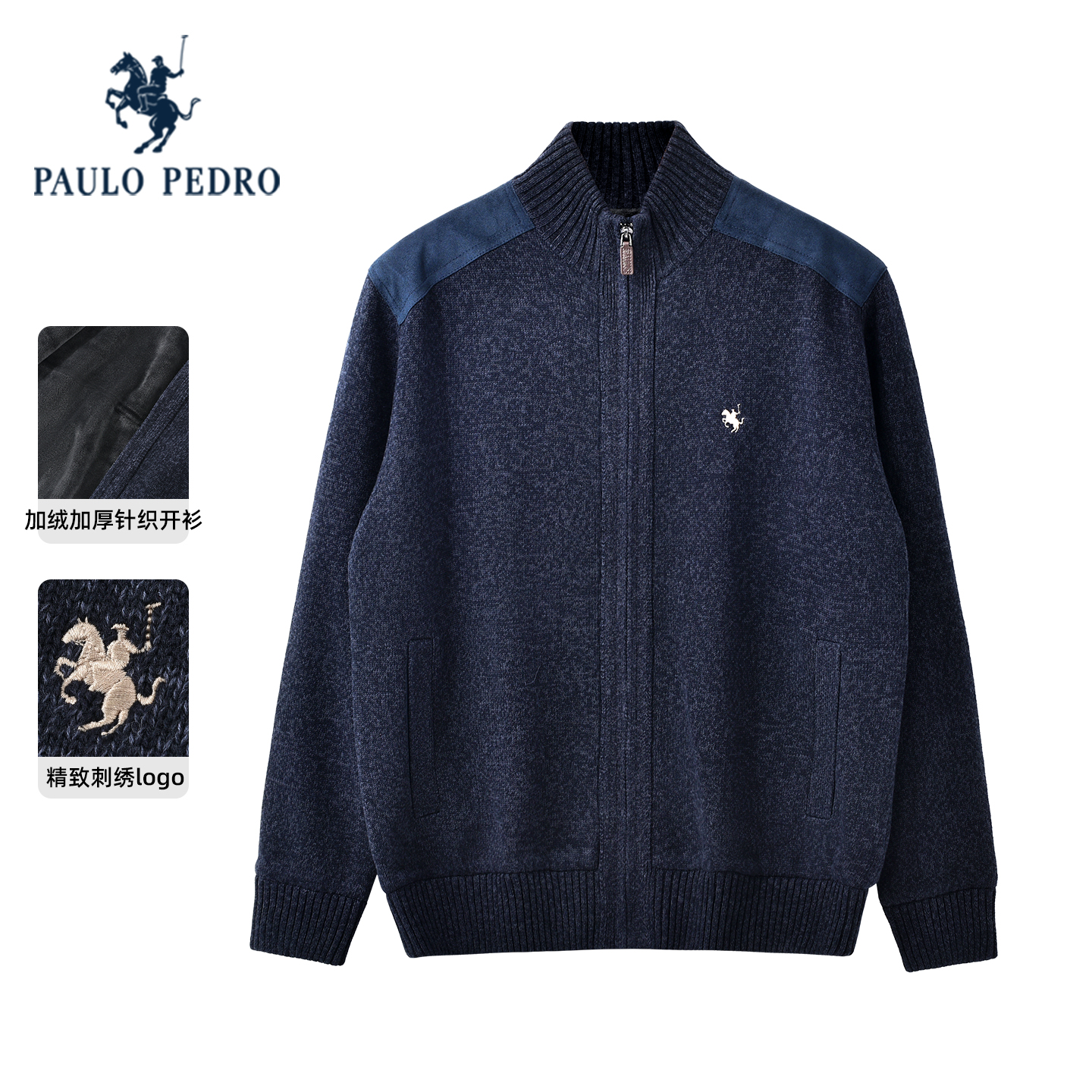 保罗彼得2025秋冬厚针织衫男加绒保暖开衫外套立领毛衣MJECZ00671
