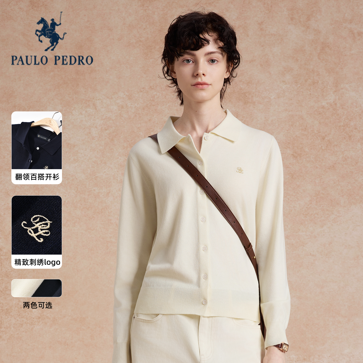 保罗彼得25春秋新款针织衫女翻领休闲毛衣开衫外套外搭SLECZ00091