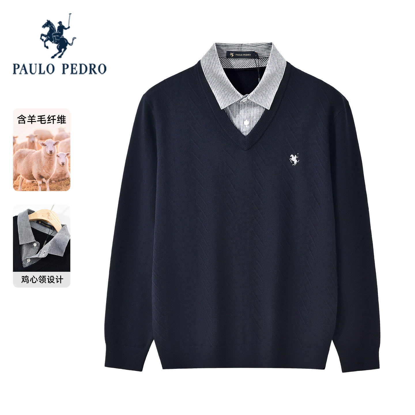 保罗彼得2025秋冬新款男士针织衫假两件衬衫领商务毛衣MLECZ00550