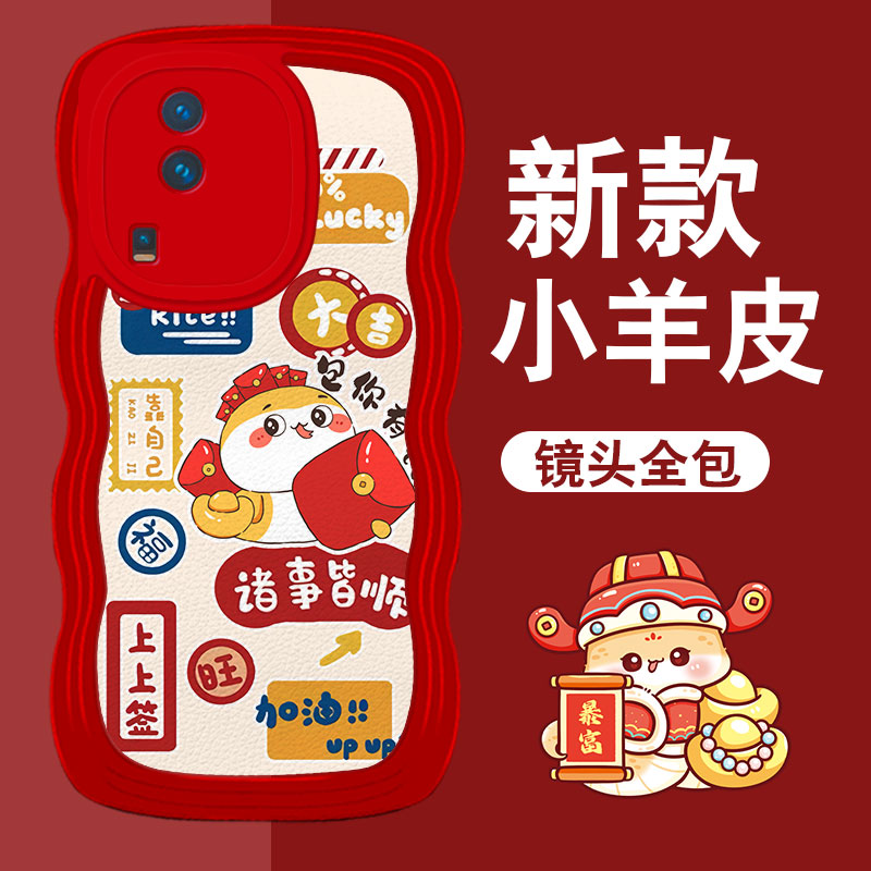 2025蛇年新款，过年本命年，皮质不掉皮