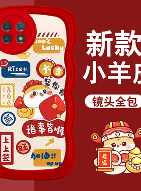 红色本命年蛇年新年2025年适用oneplus一加11手机壳女款Ace2Pro皮质NordCE3情侣Ace2V喜庆10T春节Ace高级感