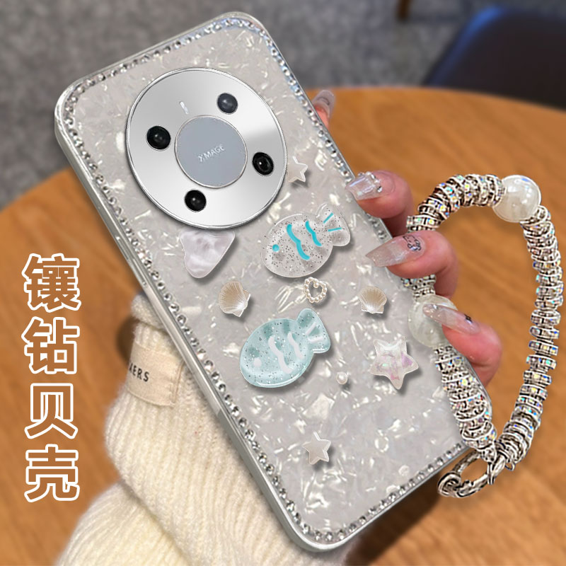 高级感电镀贝壳纹  不掉漆 不掉色