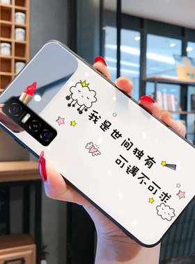 玻璃镜面文字白色适用vivo Y73升S手机壳女2021新款简约网红有一73s全包y70s防摔y30软y51s壳女生外壳女款潮